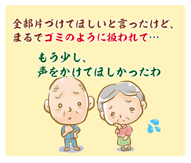 お部屋の斧をごみのように扱われて…